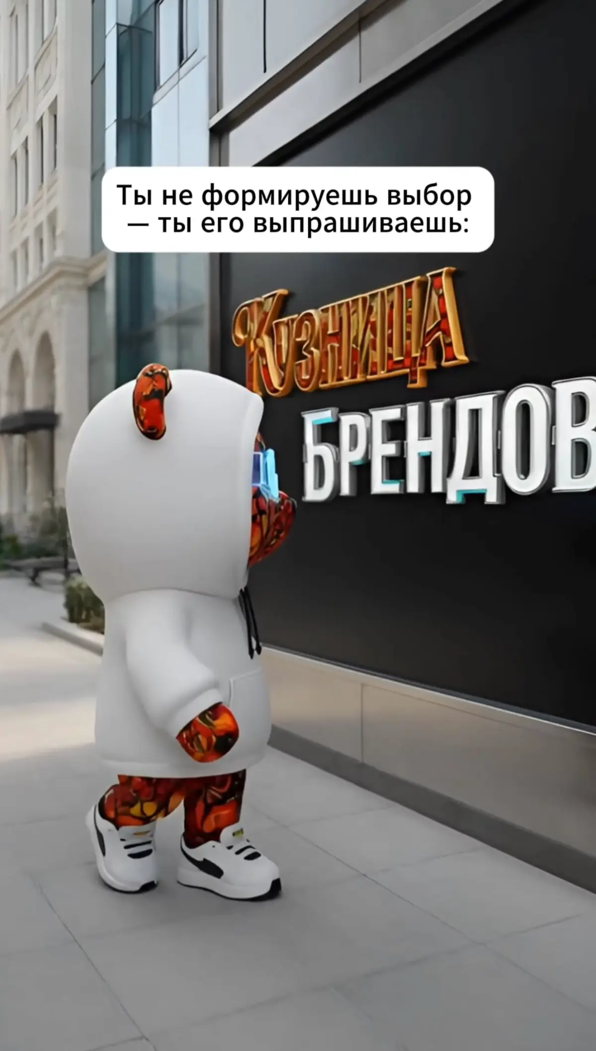 1. Когда у бренда нет внутренней силы, выбор приходится вытягивать. Через прогревы, дожимы, скидки, дополнительные аргументы. Клиента уговаривают, убеждают, подталкивают | Сетка — социальная сеть от hh.ru