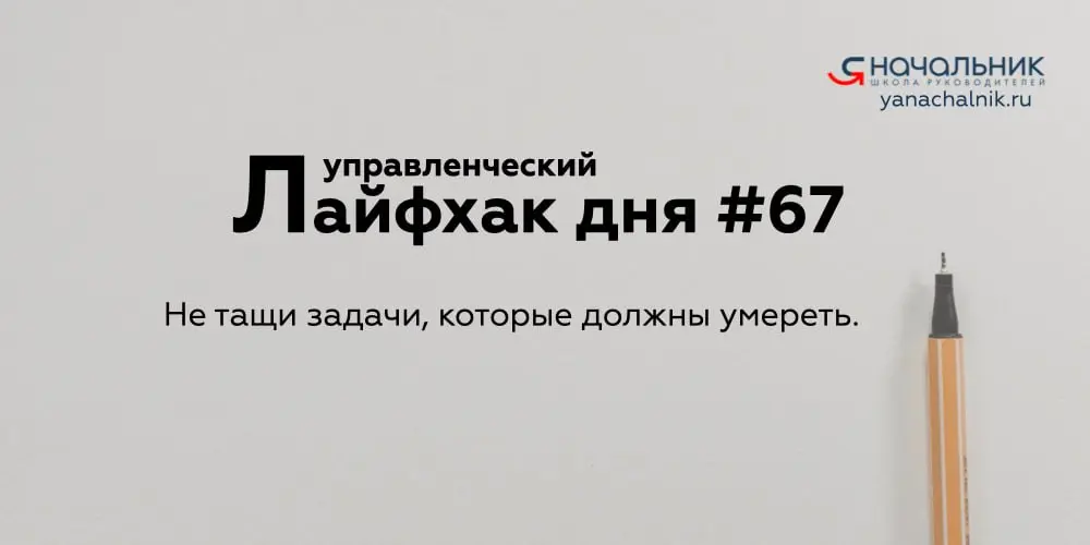 Управленческие лайфхаки каждый день
Сайт Мах
👌 Я Начальник. Журнал руководителя
В этом посте были ссылки, но мы их удалили по правилам Сетки | Сетка — социальная сеть от hh.ru