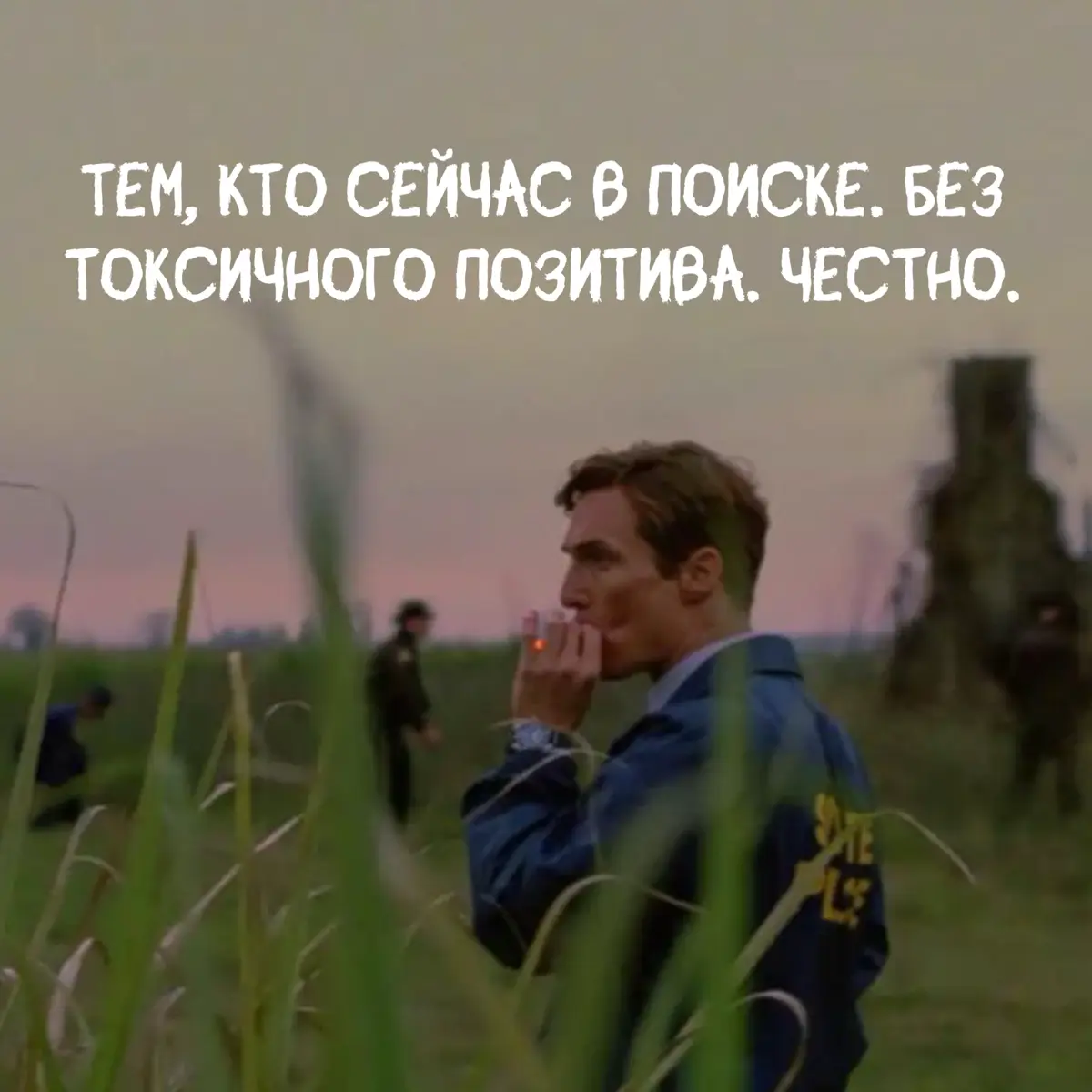 🔥Тем, кто сейчас в поиске. Без токсичного позитива. Честно | Сетка — социальная сеть от hh.ru