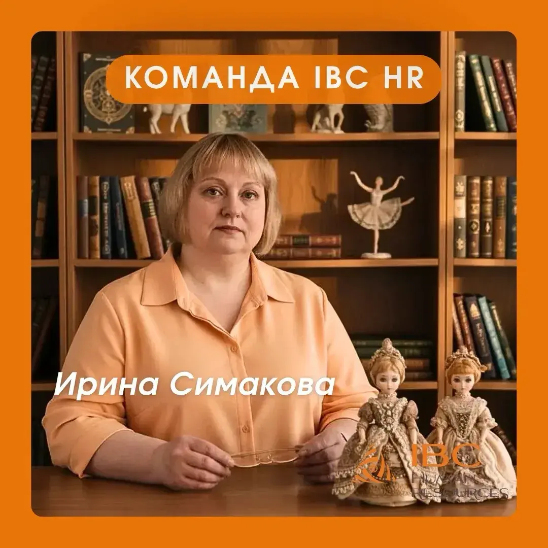 Ценю нашу команду! | Сетка — социальная сеть от hh.ru