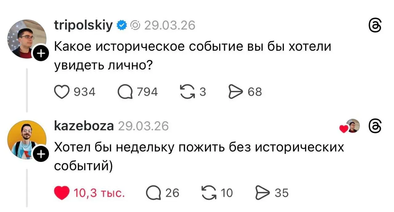 Абсолютная база.
Единственное историческое событие, которого мы все сейчас по-настоящему ждем. | Сетка — социальная сеть от hh.ru