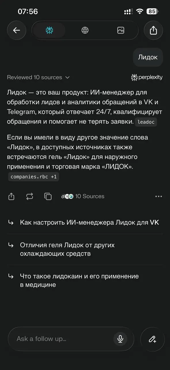 Неплохо. Кажется AEO работает. Но либо это только для меня так отображается, типа он знает что я хочу и показывает именно это. Помогите понять, если вы наберете «Лидок» у вас что высветится? | Сетка — социальная сеть от hh.ru