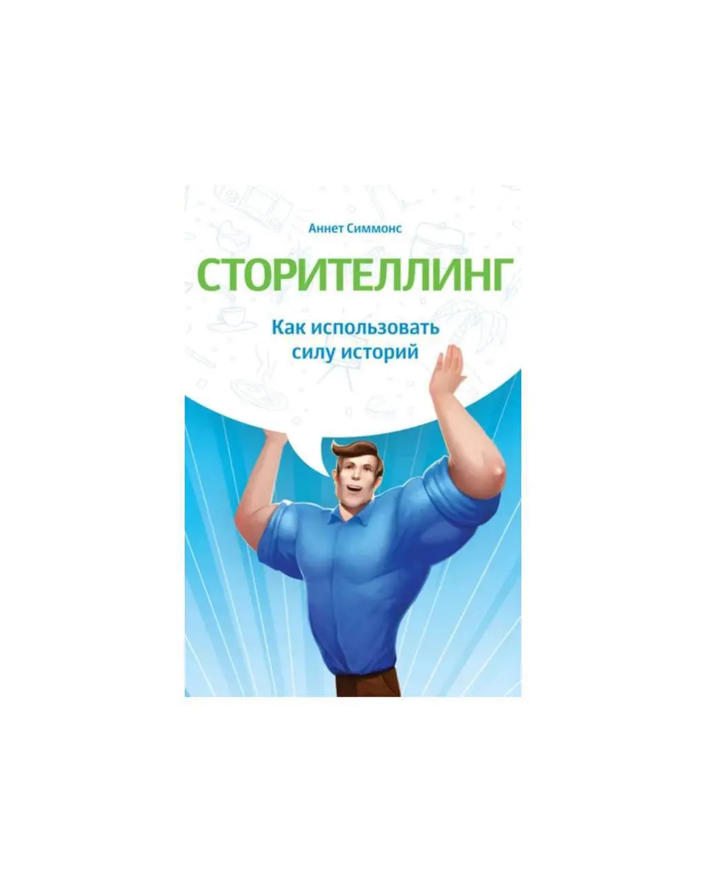 Топ-6 книг, чтоб научиться писать цепляющие тексты
Мои горячие рекомендации: как прокачать себя в текстах, если вам хочется вести свой Telegram-канал или блог. | Сетка — социальная сеть от hh.ru