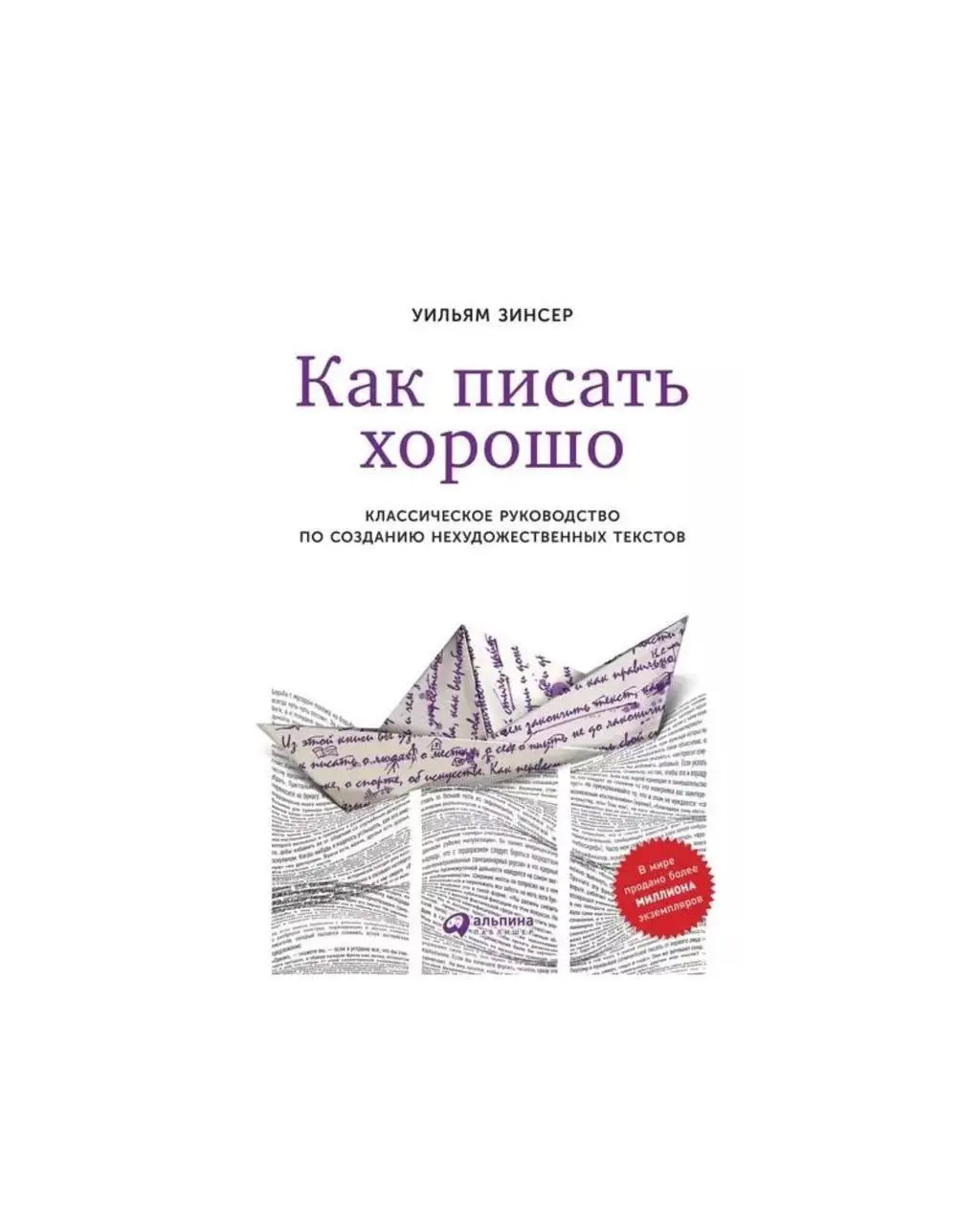 Топ-6 книг, чтоб научиться писать цепляющие тексты
Мои горячие рекомендации: как прокачать себя в текстах, если вам хочется вести свой Telegram-канал или блог. | Сетка — социальная сеть от hh.ru