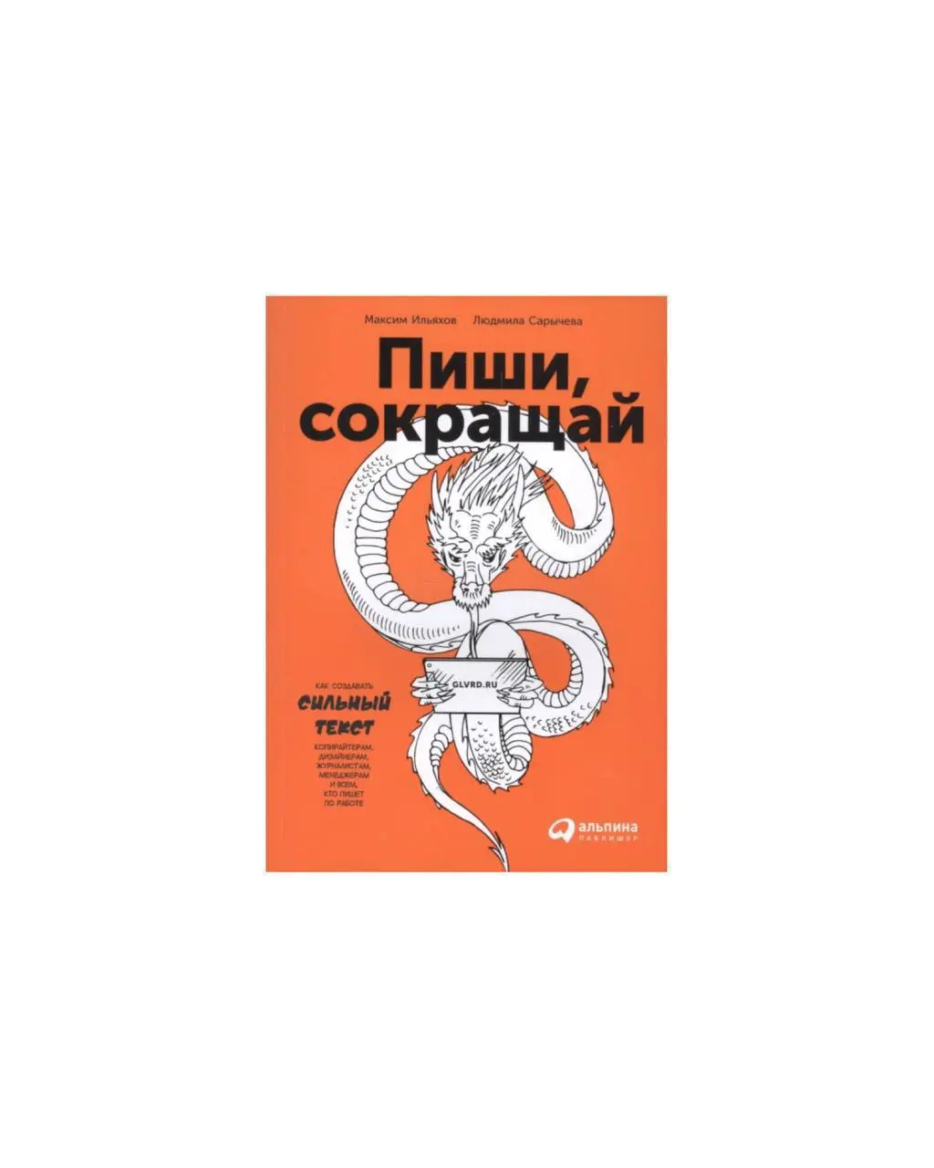 Топ-6 книг, чтоб научиться писать цепляющие тексты
Мои горячие рекомендации: как прокачать себя в текстах, если вам хочется вести свой Telegram-канал или блог. | Сетка — социальная сеть от hh.ru