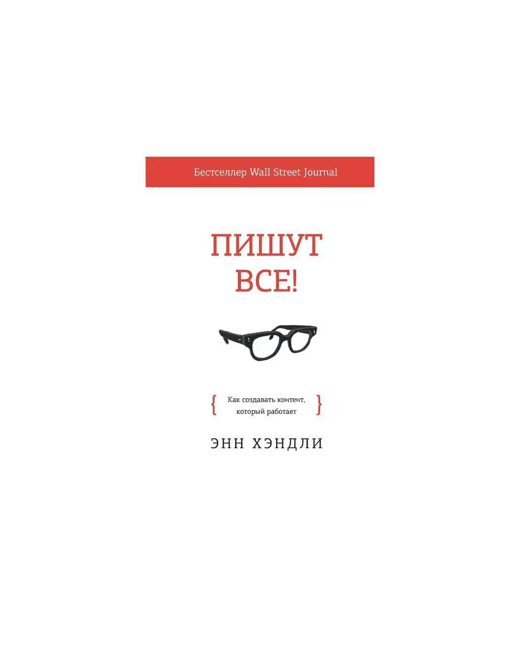 Топ-6 книг, чтоб научиться писать цепляющие тексты
Мои горячие рекомендации: как прокачать себя в текстах, если вам хочется вести свой Telegram-канал или блог. | Сетка — социальная сеть от hh.ru