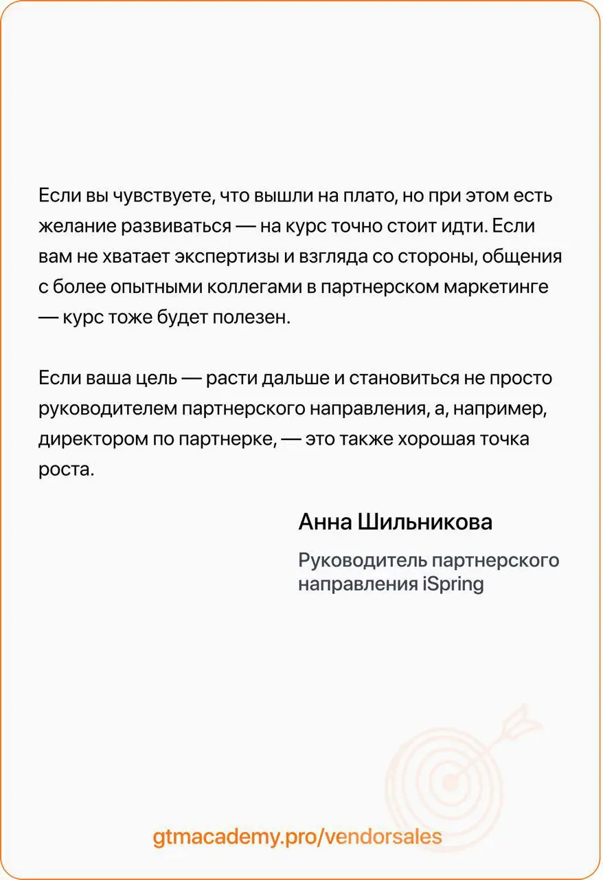 Отзывы на курс по партнерским продажам и маркетингу
Мы уже рассказывали, что недавно завершили первый поток курса по партнерскому маркетингу — и он получился просто отличным | Сетка — социальная сеть от hh.ru