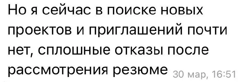 Для вас тоже знакомая ситуация?
Рынок изменился: на одну вакансию теперь больше 300 откликов. HR отсекает за 5–7 секунд.
Кажется, что рынок выключил свет и запер дверь | Сетка — социальная сеть от hh.ru