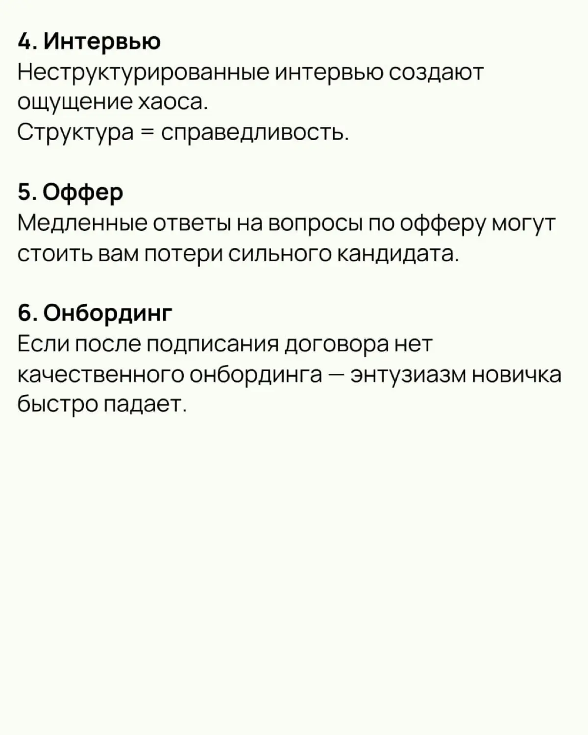 Опыт кандидата: что это, как его отследить и измерить | Сетка — социальная сеть от hh.ru