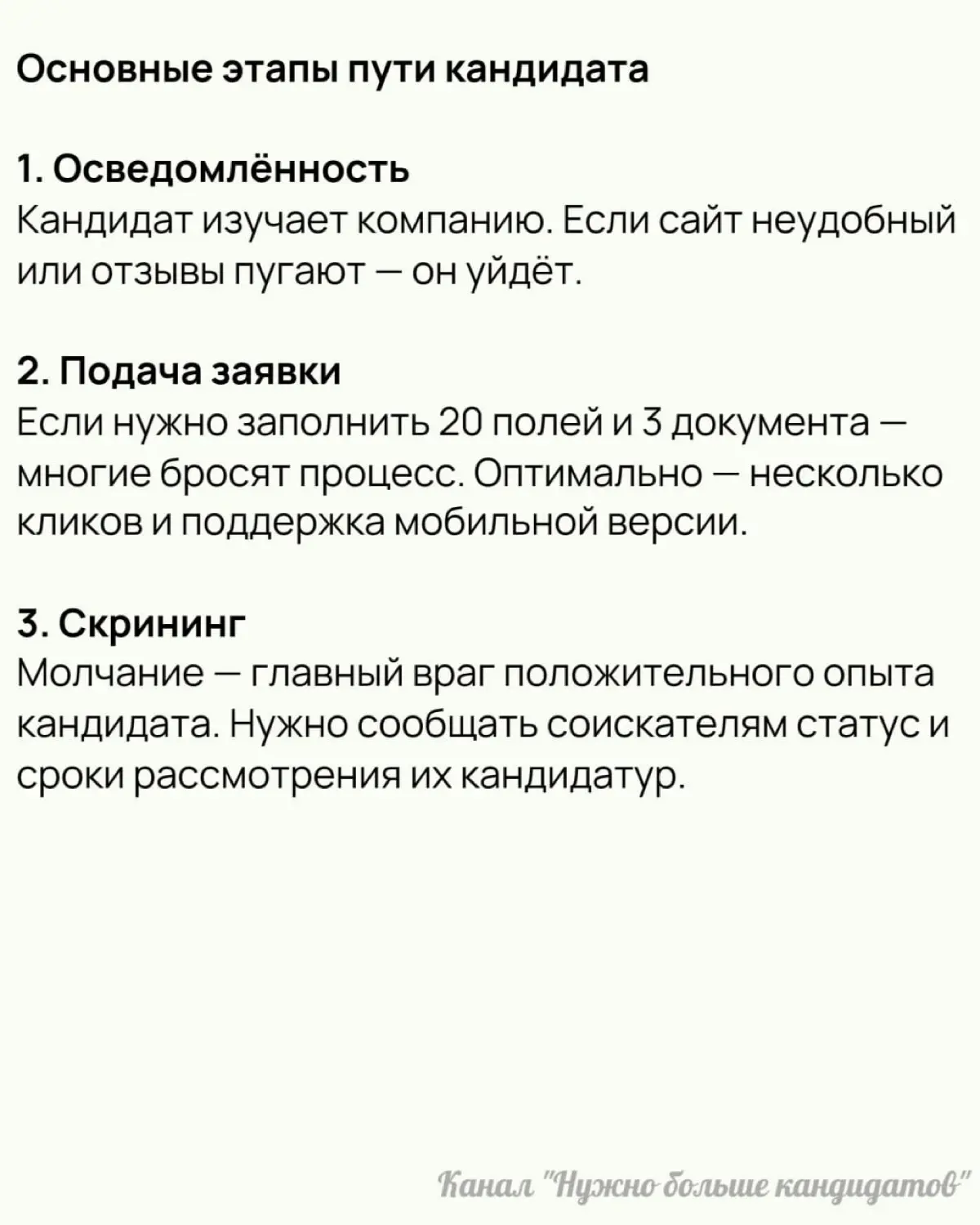 Опыт кандидата: что это, как его отследить и измерить | Сетка — социальная сеть от hh.ru