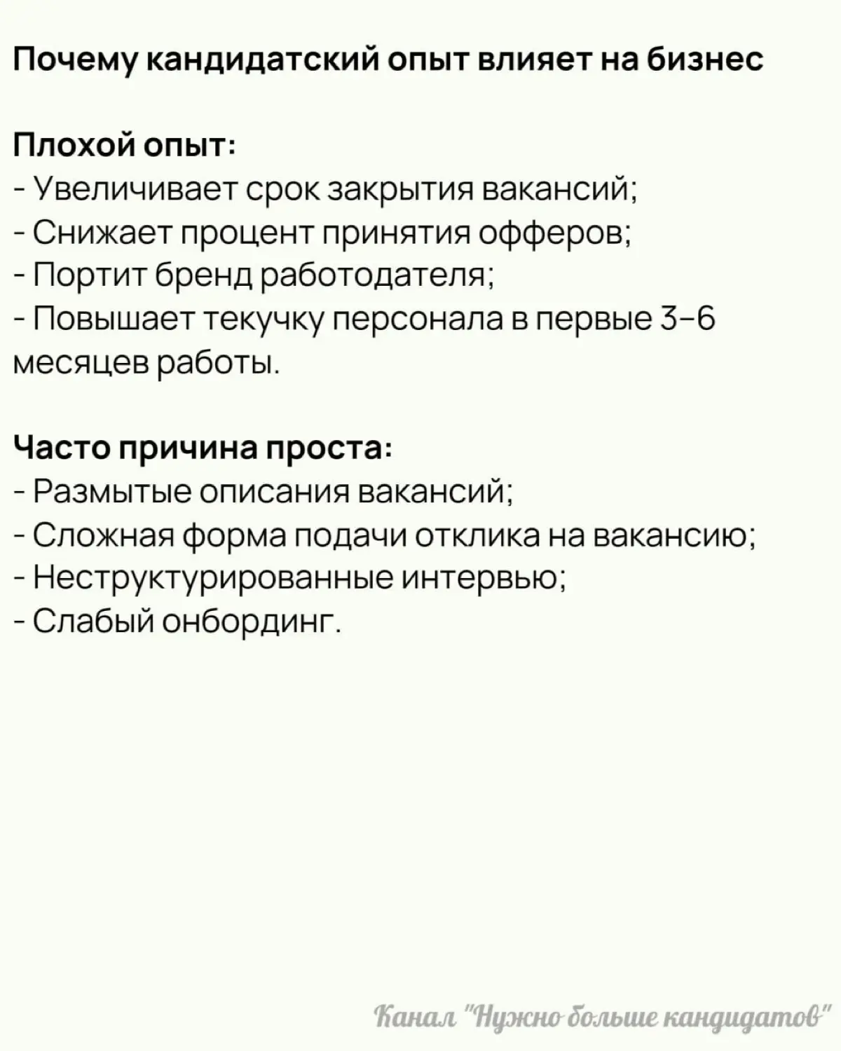 Опыт кандидата: что это, как его отследить и измерить | Сетка — социальная сеть от hh.ru