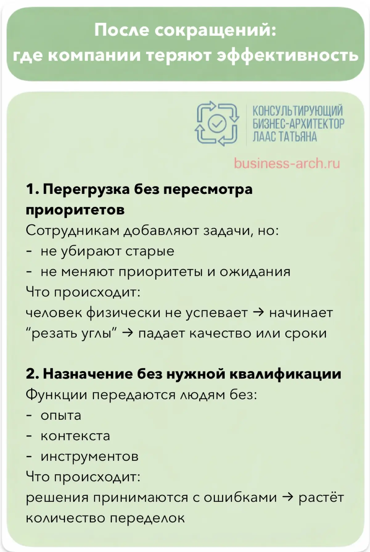 После сокращений: где компании теряют эффективность | Сетка — социальная сеть от hh.ru