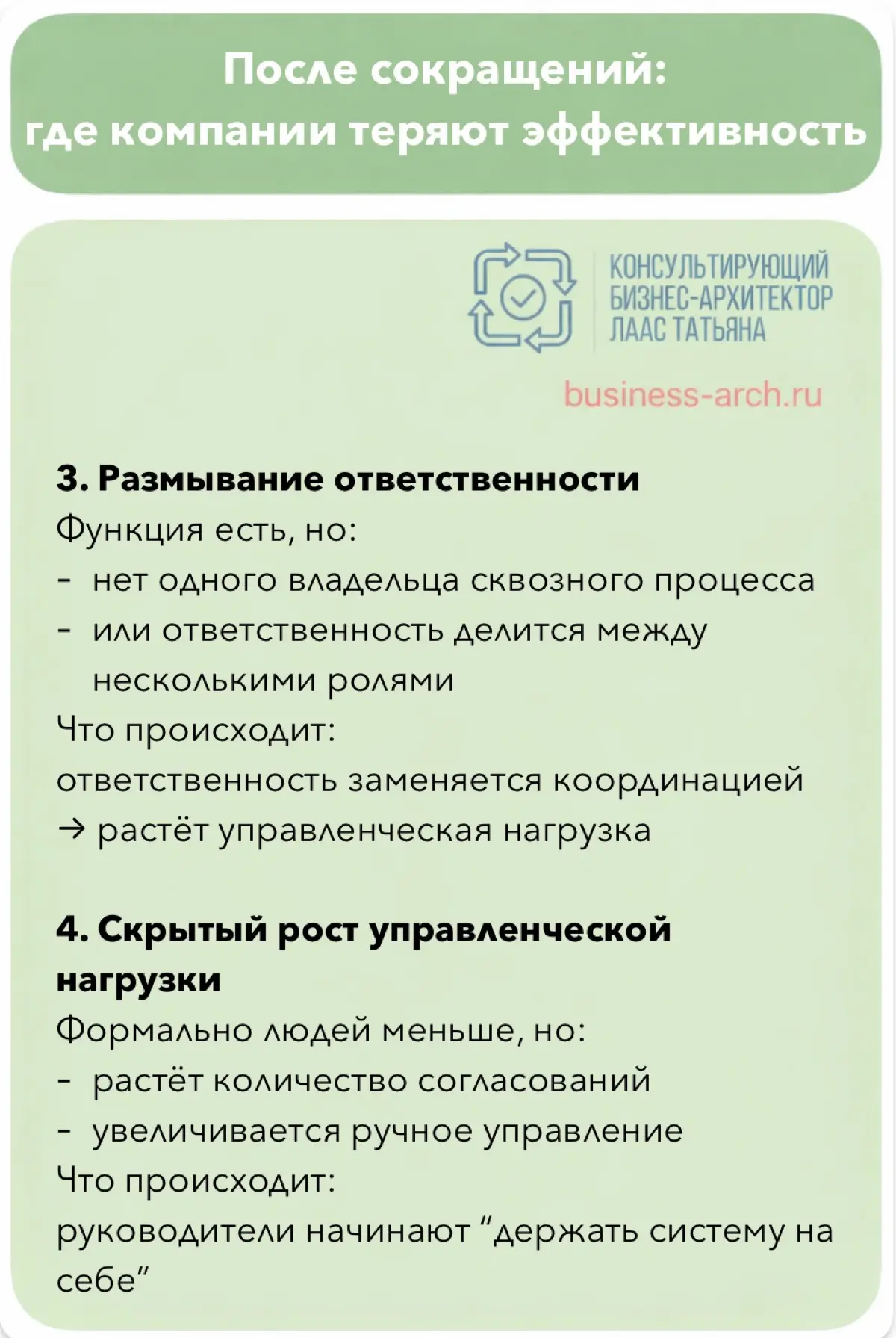 После сокращений: где компании теряют эффективность | Сетка — социальная сеть от hh.ru