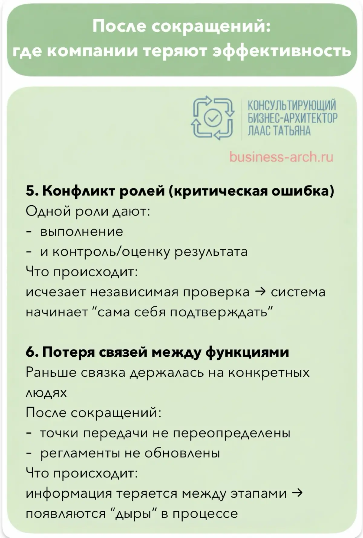 После сокращений: где компании теряют эффективность | Сетка — социальная сеть от hh.ru