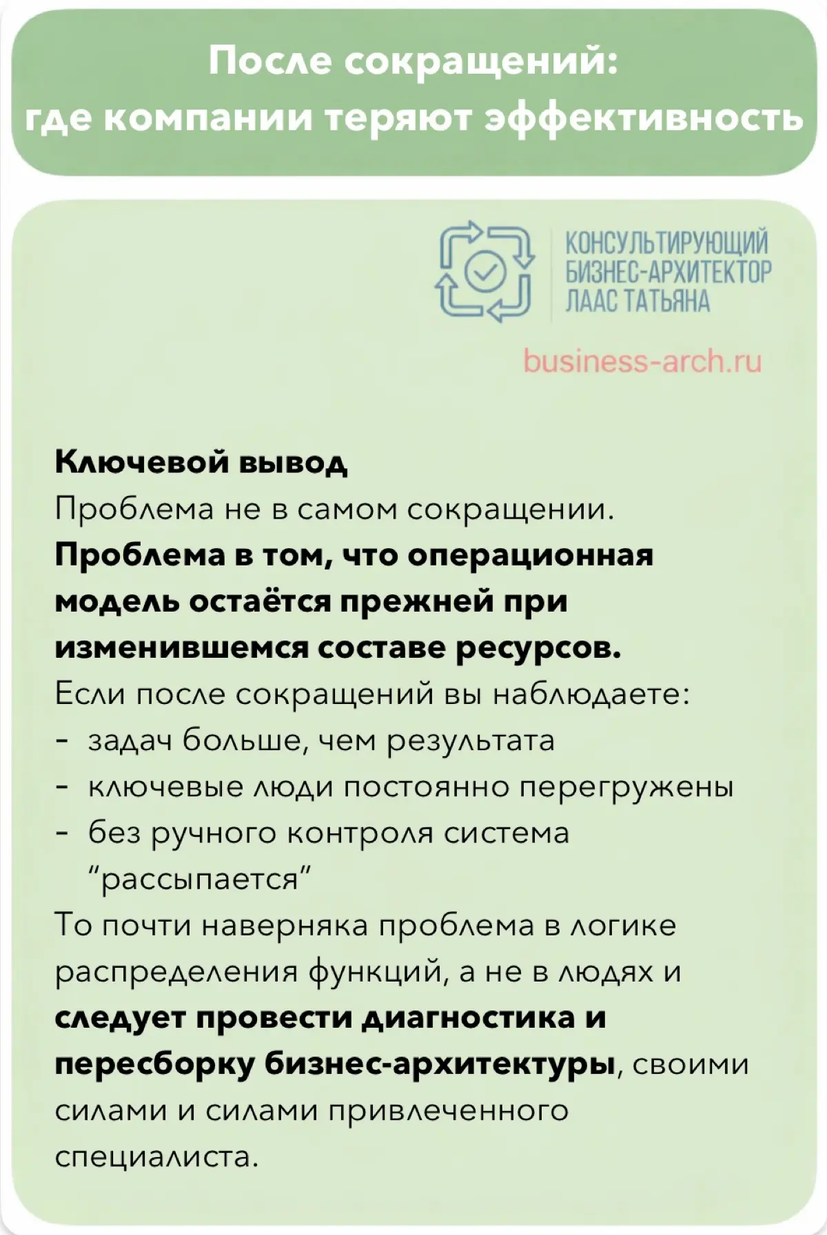 После сокращений: где компании теряют эффективность | Сетка — социальная сеть от hh.ru