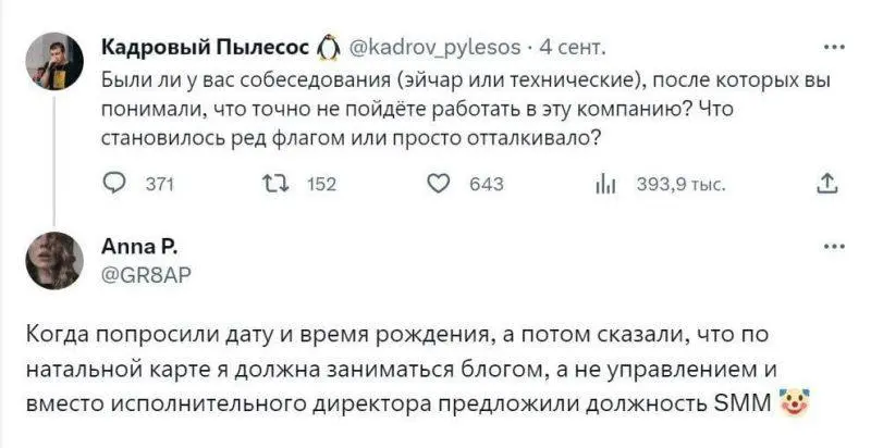 #wtf | Сетка — социальная сеть от hh.ru