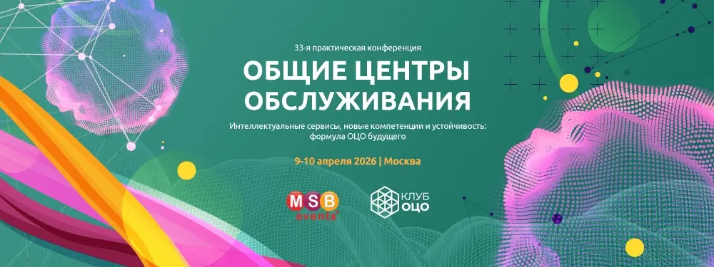 Вечером объявим победителей премии «Лучший ОЦО» | Сетка — социальная сеть от hh.ru