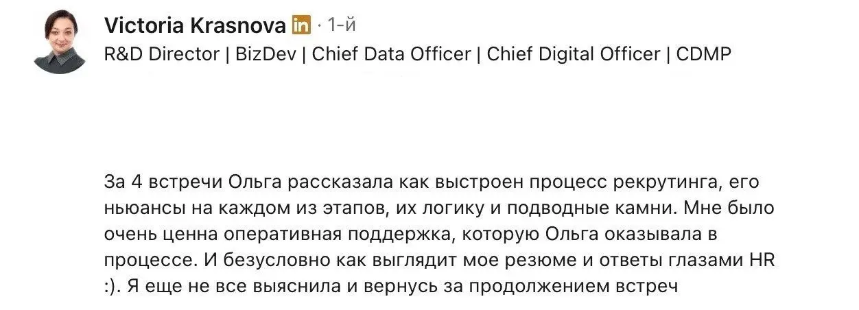 Отзыв в Линкедине от любимого клиента ❤️
Вопросы, консультации, предложения
в ТГ
в МАКС +7-921-406-74-48
#Отзывы@poldner
В этом посте были ссылки, но мы их удалили по правилам Сетки | Сетка — социальная сеть от hh.ru