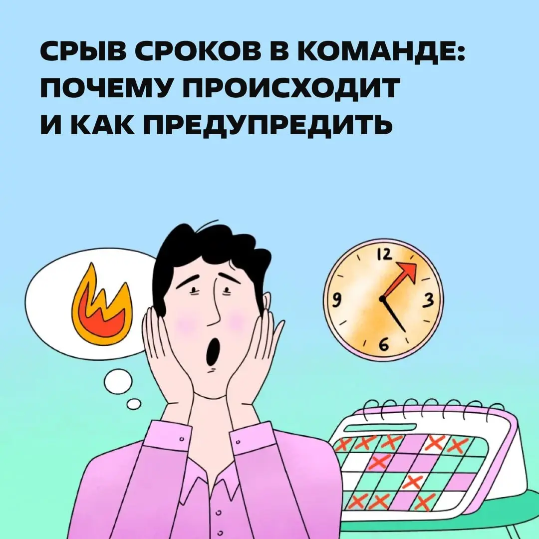 Привет! Прошу прощения, не успел к дедлайну, принесу через два часа 🙏 | Сетка — социальная сеть от hh.ru