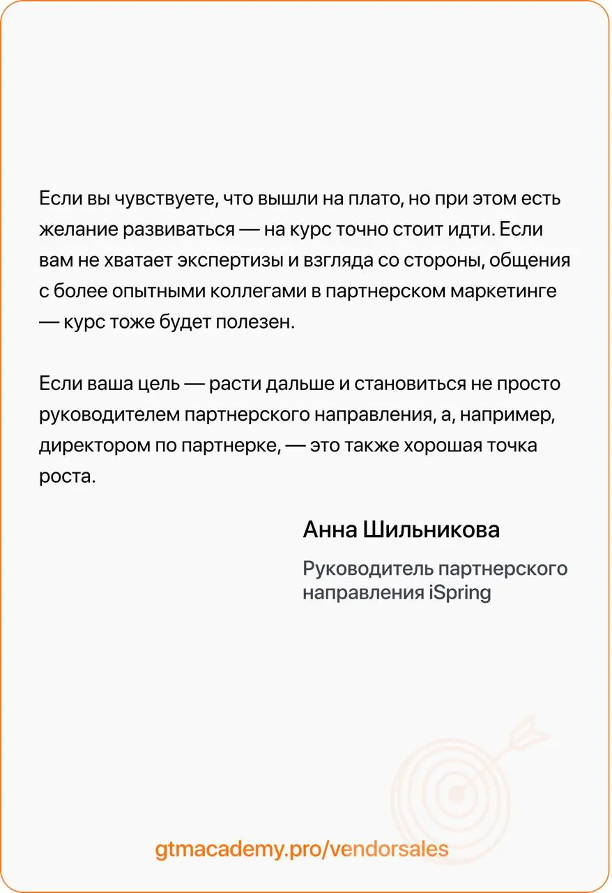 Отзывы на курс по партнерским продажам и маркетингу
Мы уже рассказывали, что недавно завершили первый поток курса по партнерскому маркетингу — и он получился просто отличным | Сетка — социальная сеть от hh.ru
