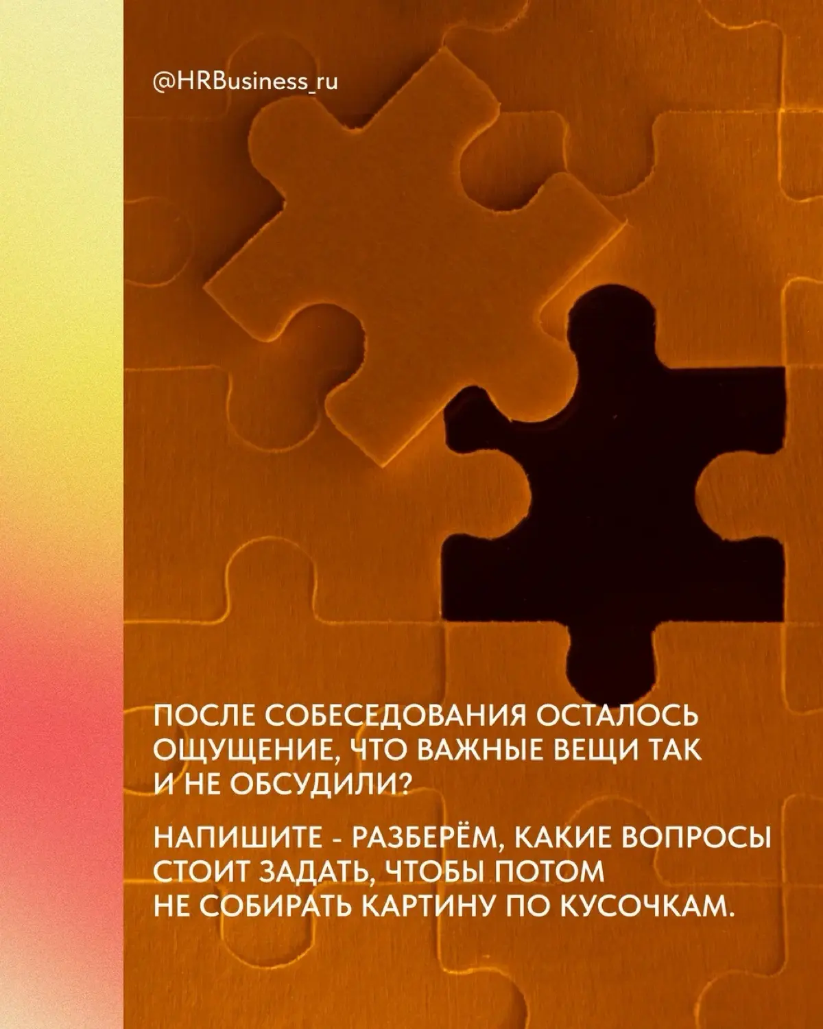 ЧТО СТОИТ ОБСУДИТЬ С HR, КРОМЕ ЗАРПЛАТЫ И ГРАФИКА | Сетка — социальная сеть от hh.ru