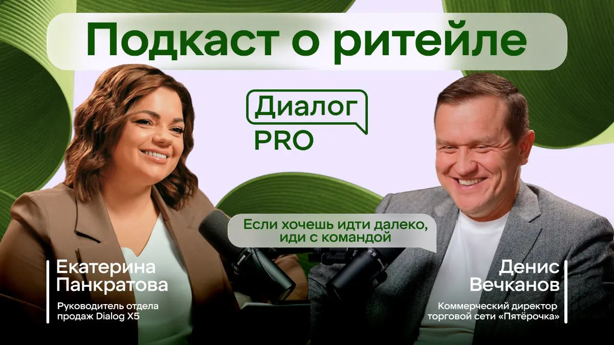 Почему поставщики до сих пор не инвестируют в самое важное?
Ответ есть у Дениса Вечканова, коммерческого директора “Пятёрочки”:
И это не рокет сайнс | Сетка — социальная сеть от hh.ru