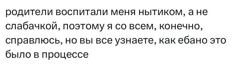 Я скоро сойду с ума | Сетка — социальная сеть от hh.ru