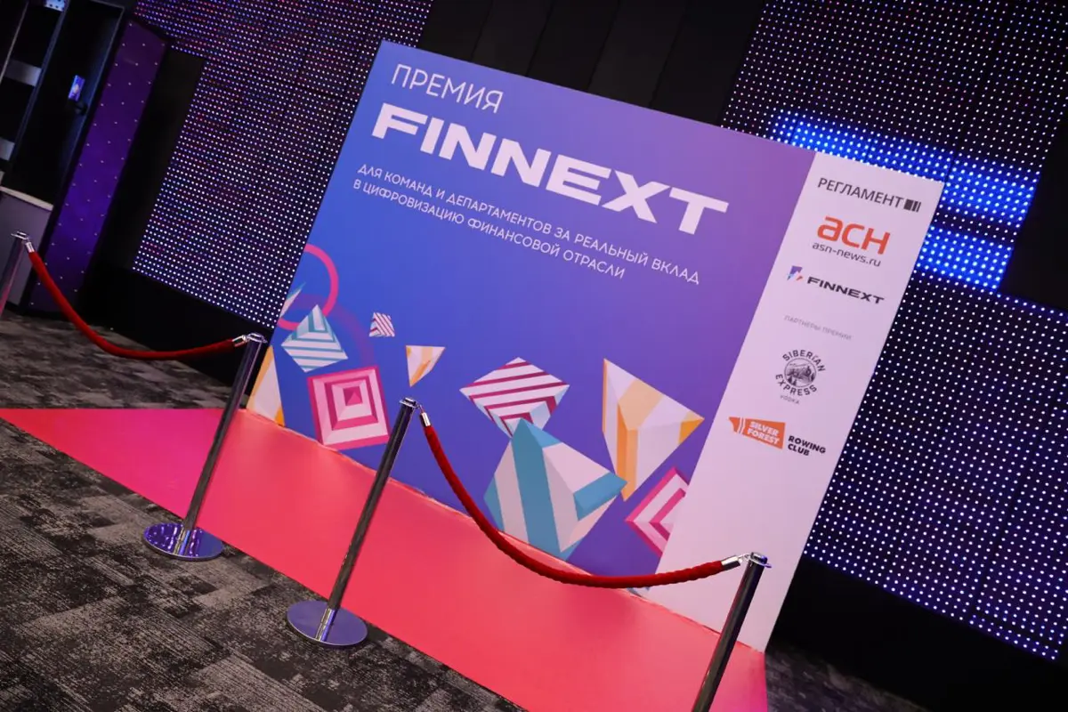 Finnext 2026 завершился, а впечатления остались | Сетка — социальная сеть от hh.ru