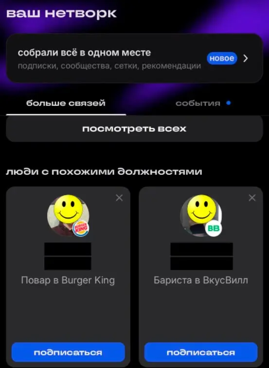 Спасибо, Сетка, под определенным углом (со шкафа) должности определенно похожи!
Дисклеймер: речь только про разницу сфер, к профессиям ноль вопросов. | Сетка — социальная сеть от hh.ru