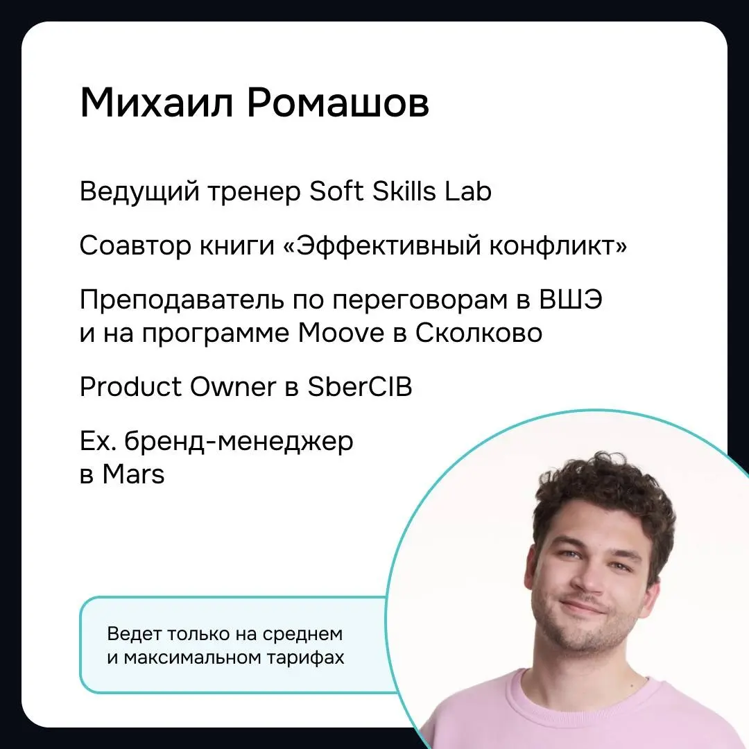 Знакомим вас с тренерами курса | Сетка — социальная сеть от hh.ru