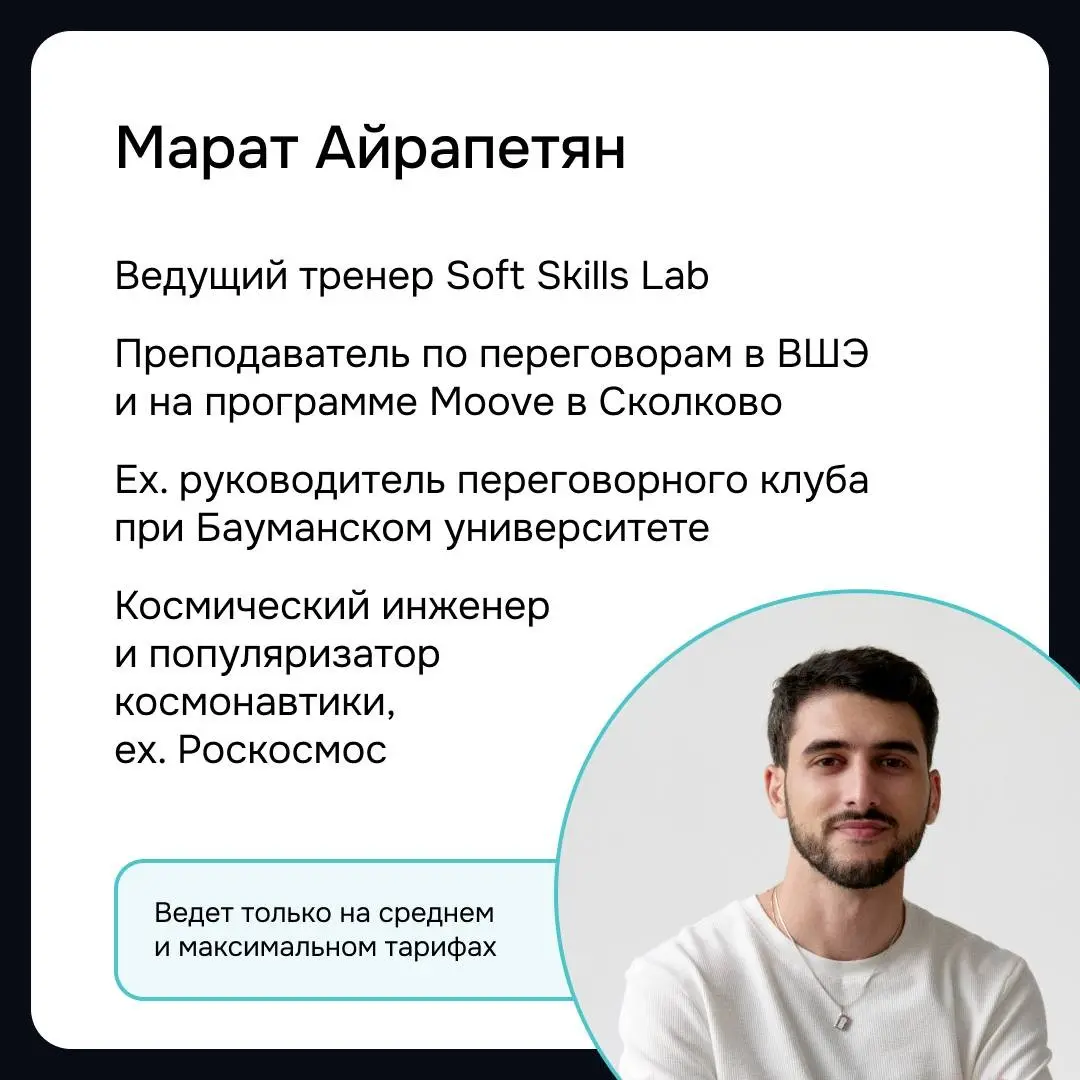 Знакомим вас с тренерами курса | Сетка — социальная сеть от hh.ru