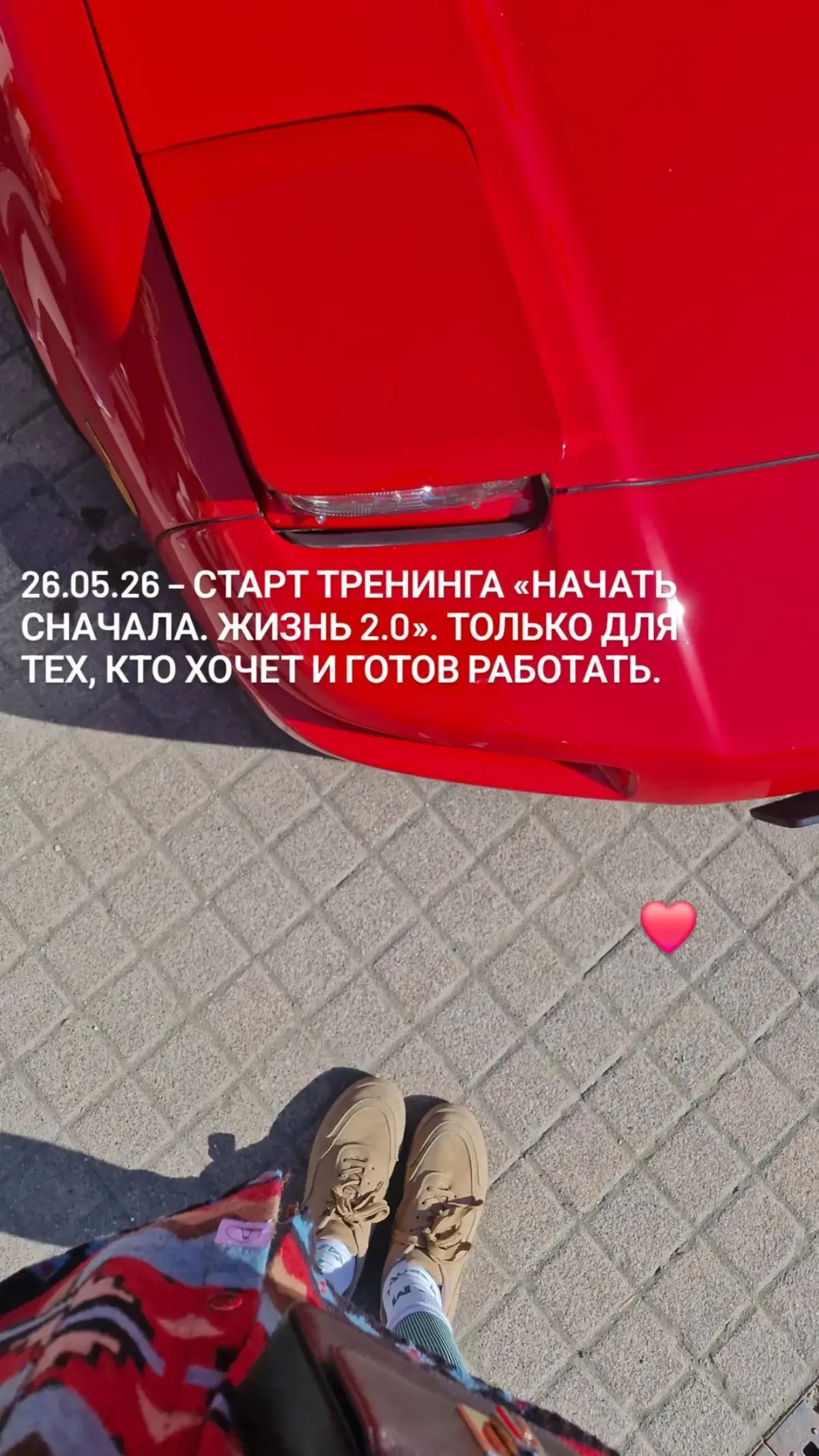 Для тех, кто готов и хочет🩷
#психология #работанадсобой | Сетка — социальная сеть от hh.ru