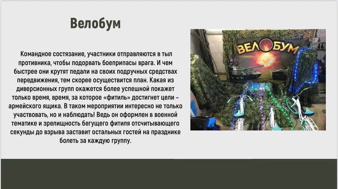 Фидбек на предыдущий пост превзошёл ожидания. Спасибо!
Держите готовые интерактивы к 9 мая. Всё нужное — в карточках🤝 | Сетка — социальная сеть от hh.ru
