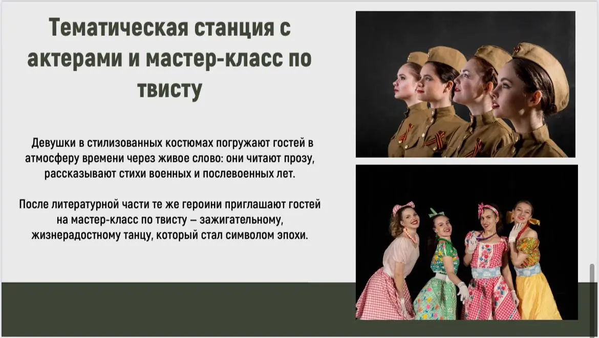 Фидбек на предыдущий пост превзошёл ожидания. Спасибо!
Держите готовые интерактивы к 9 мая. Всё нужное — в карточках🤝 | Сетка — социальная сеть от hh.ru