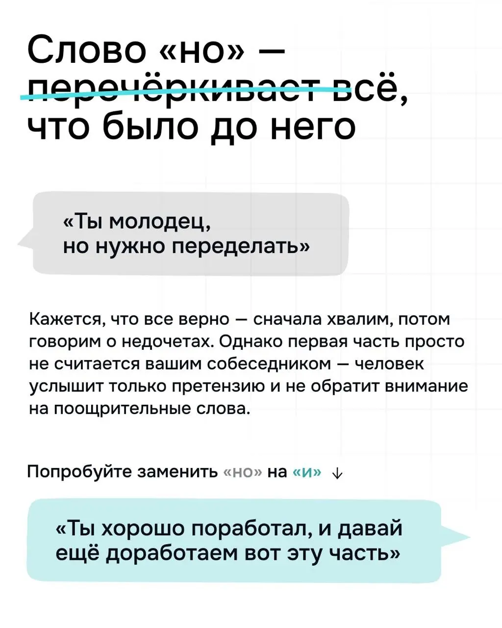 Какие ошибки в коммуникации провоцируют конфликт? | Сетка — социальная сеть от hh.ru