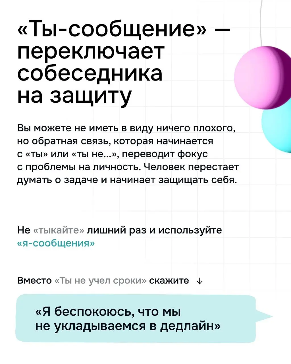 Какие ошибки в коммуникации провоцируют конфликт? | Сетка — социальная сеть от hh.ru