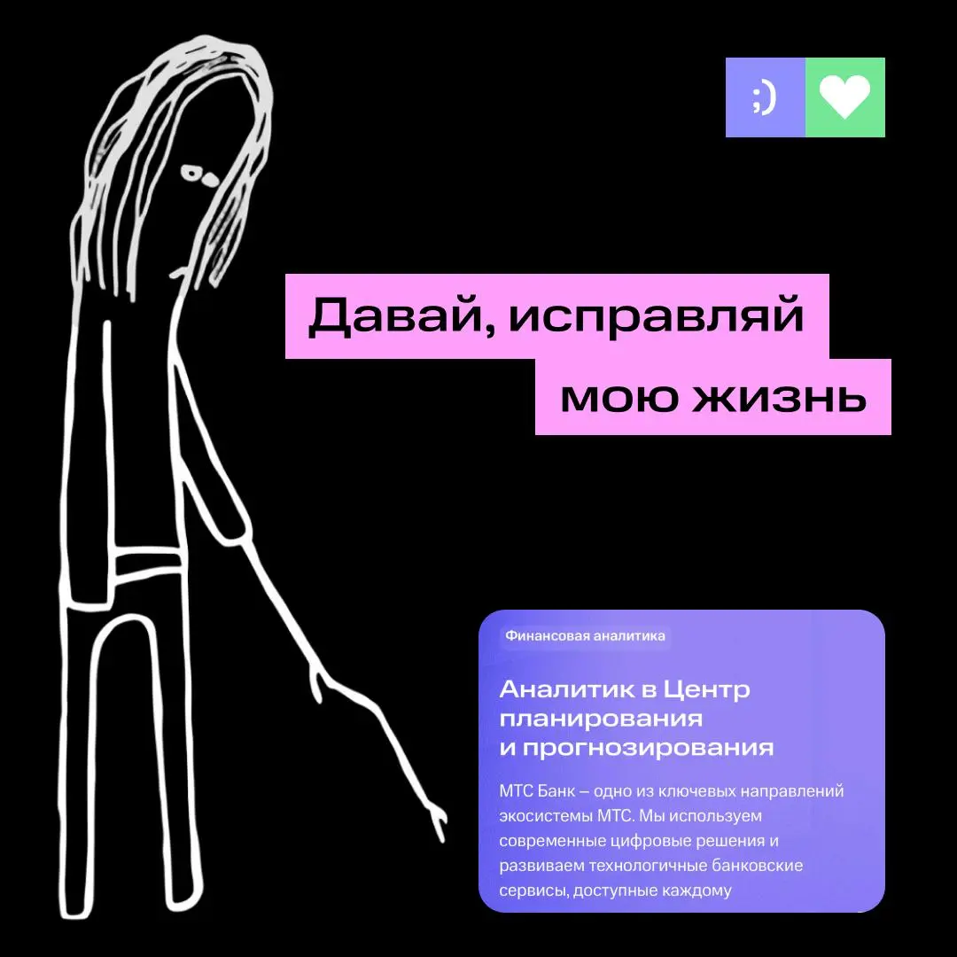 ❌ ОТСТАВИТЬ СЛЁЗЫ
✅ МЫ С ВАКАНСИЕЙ | Сетка — социальная сеть от hh.ru