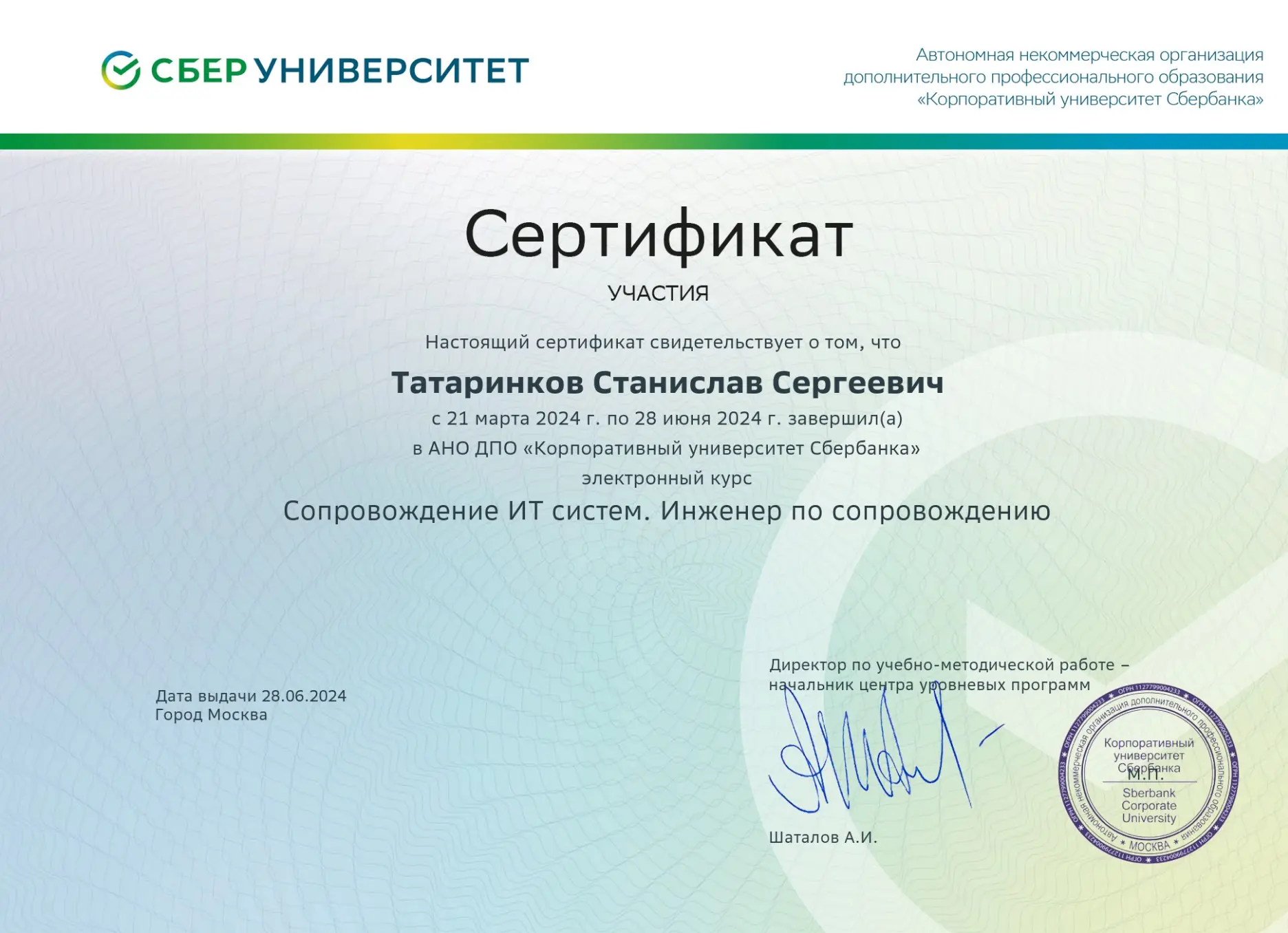 Network member avatar