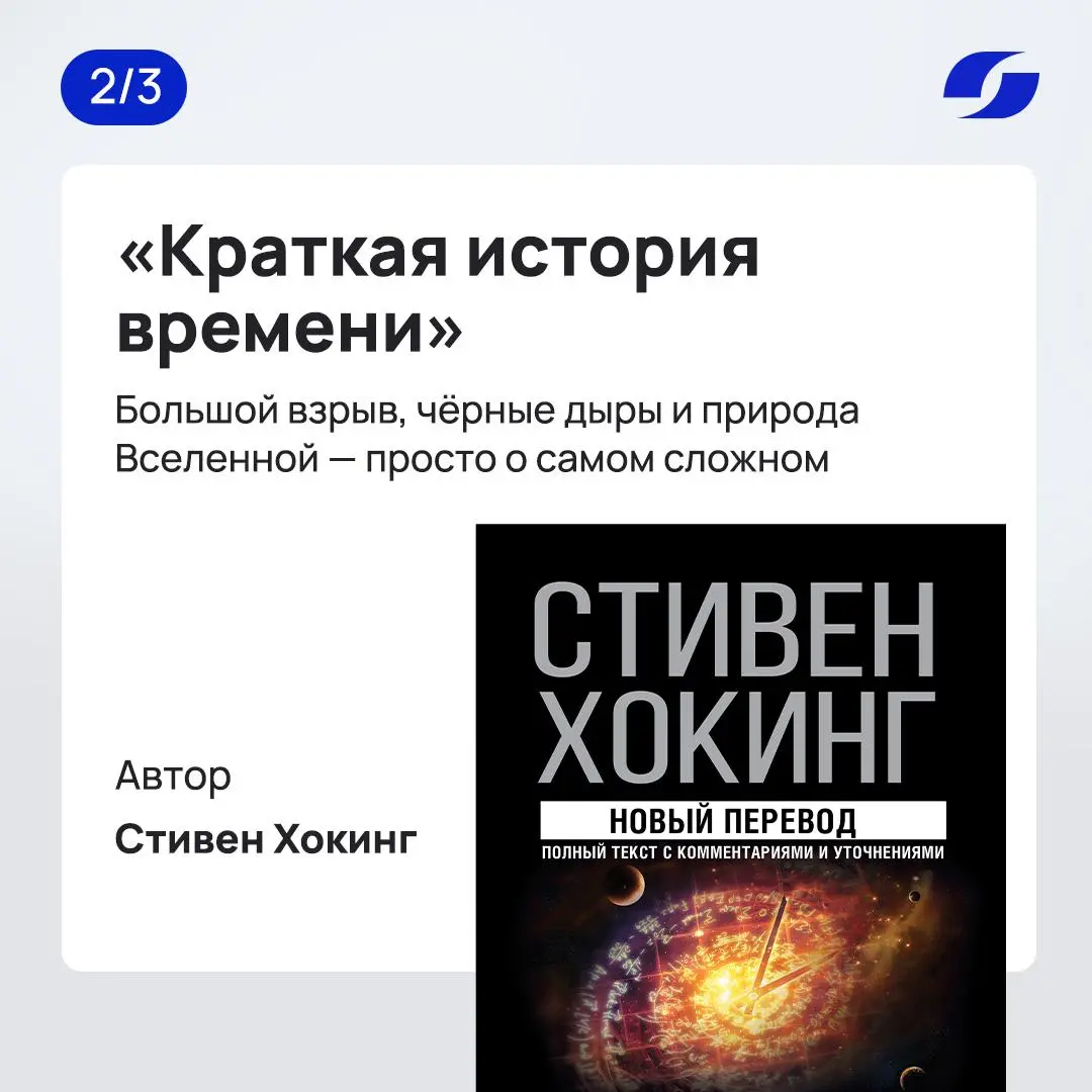 ТОП-3 книги про космос | Сетка — социальная сеть от hh.ru
