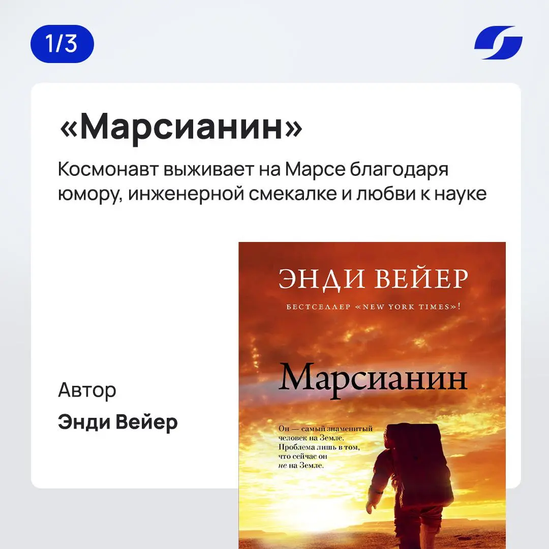 ТОП-3 книги про космос | Сетка — социальная сеть от hh.ru