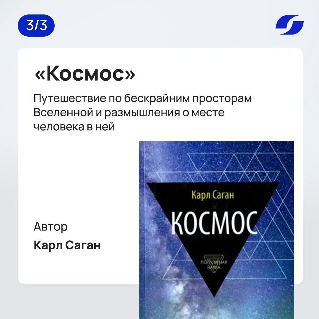 ТОП-3 книги про космос | Сетка — социальная сеть от hh.ru