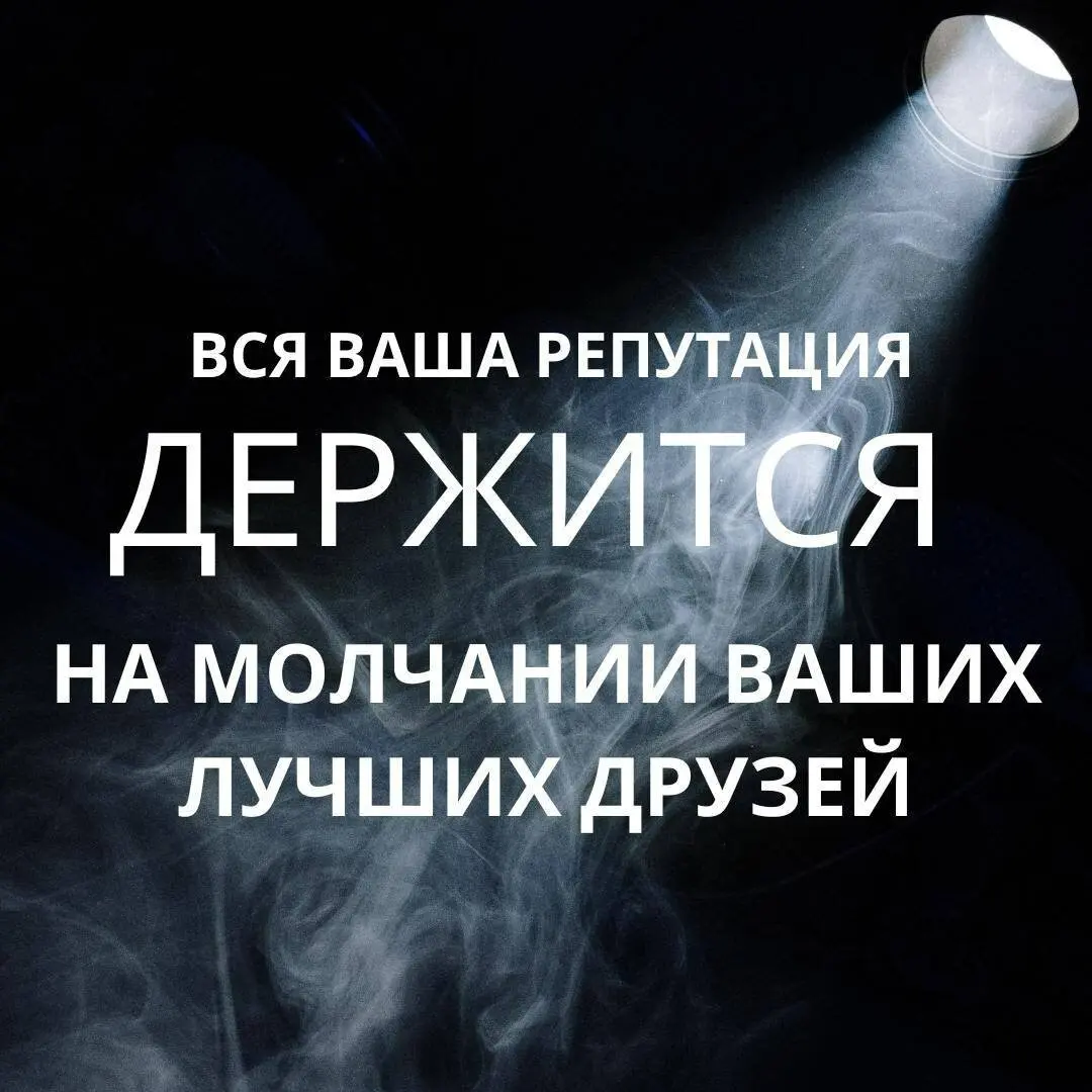 С чего начинается репутация | Сетка — социальная сеть от hh.ru
