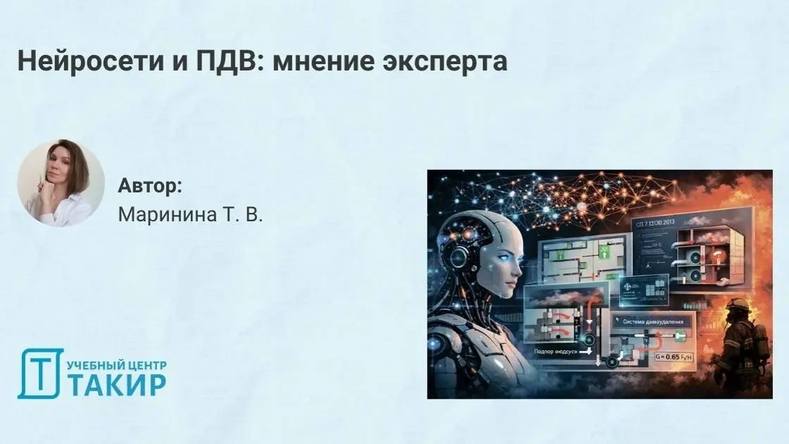 Нейросети и ПДВ: мнение эксперта
Последние полгода наш преподаватель Маринина Татьяна заметила, что задав проектировщику вопрос, получает ответ, сгенерированный с помощью нейросетей | Сетка — социальная сеть от hh.ru