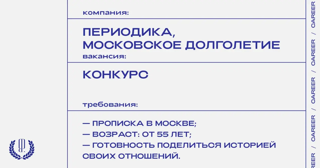 Периодика и Московское долголетие объявляют конкурс для пар, проживших в официальном браке 35+ лет | Сетка — социальная сеть от hh.ru
