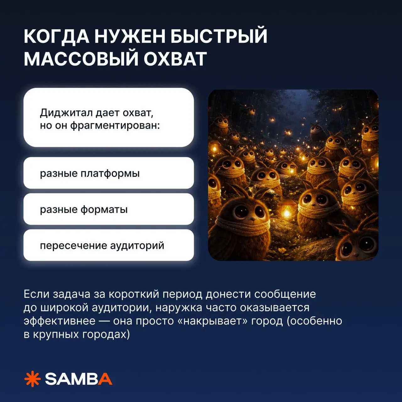 🔥 Когда наружка работает лучше диджитал
«Да диджитал 100% эффективнее наружки» — нравится, когда так говорят маркетологи
Вообще сравнивать наружку и диджитал — изначально неправильно | Сетка — социальная сеть от hh.ru