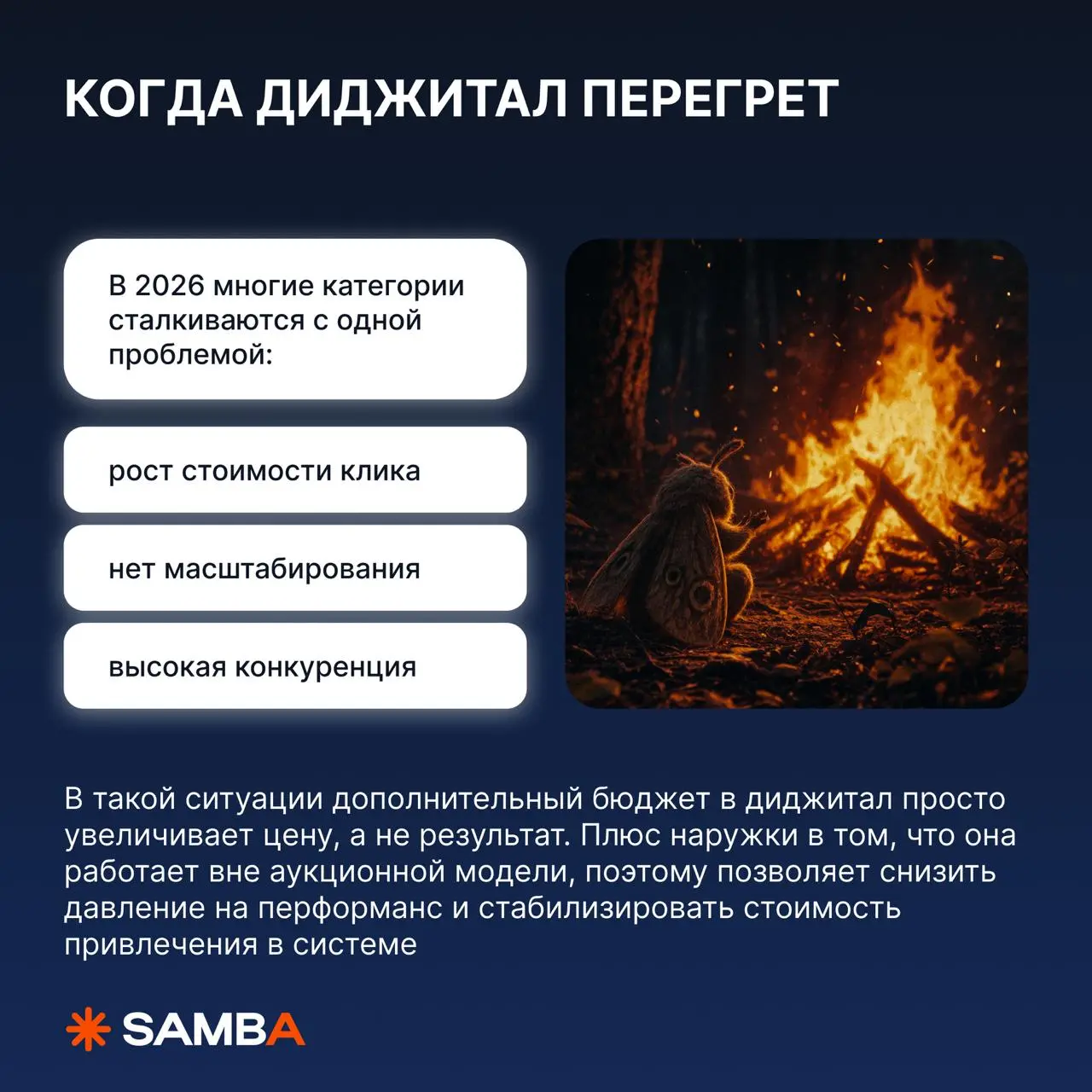 🔥 Когда наружка работает лучше диджитал
«Да диджитал 100% эффективнее наружки» — нравится, когда так говорят маркетологи
Вообще сравнивать наружку и диджитал — изначально неправильно | Сетка — социальная сеть от hh.ru