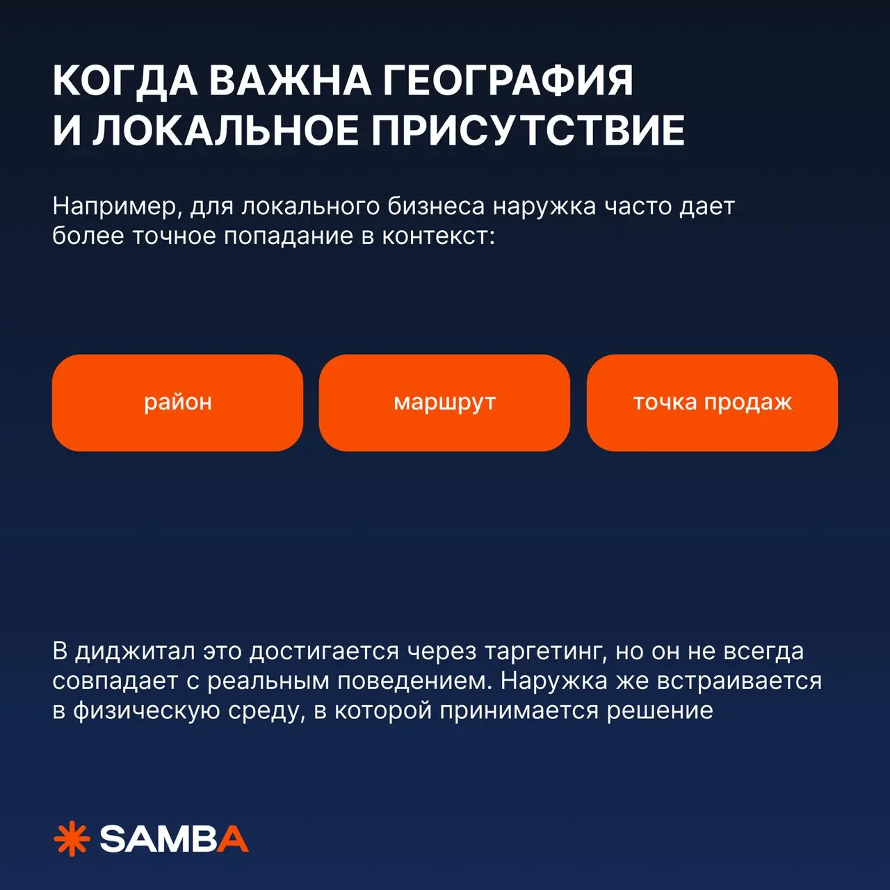 🔥 Когда наружка работает лучше диджитал
«Да диджитал 100% эффективнее наружки» — нравится, когда так говорят маркетологи
Вообще сравнивать наружку и диджитал — изначально неправильно | Сетка — социальная сеть от hh.ru