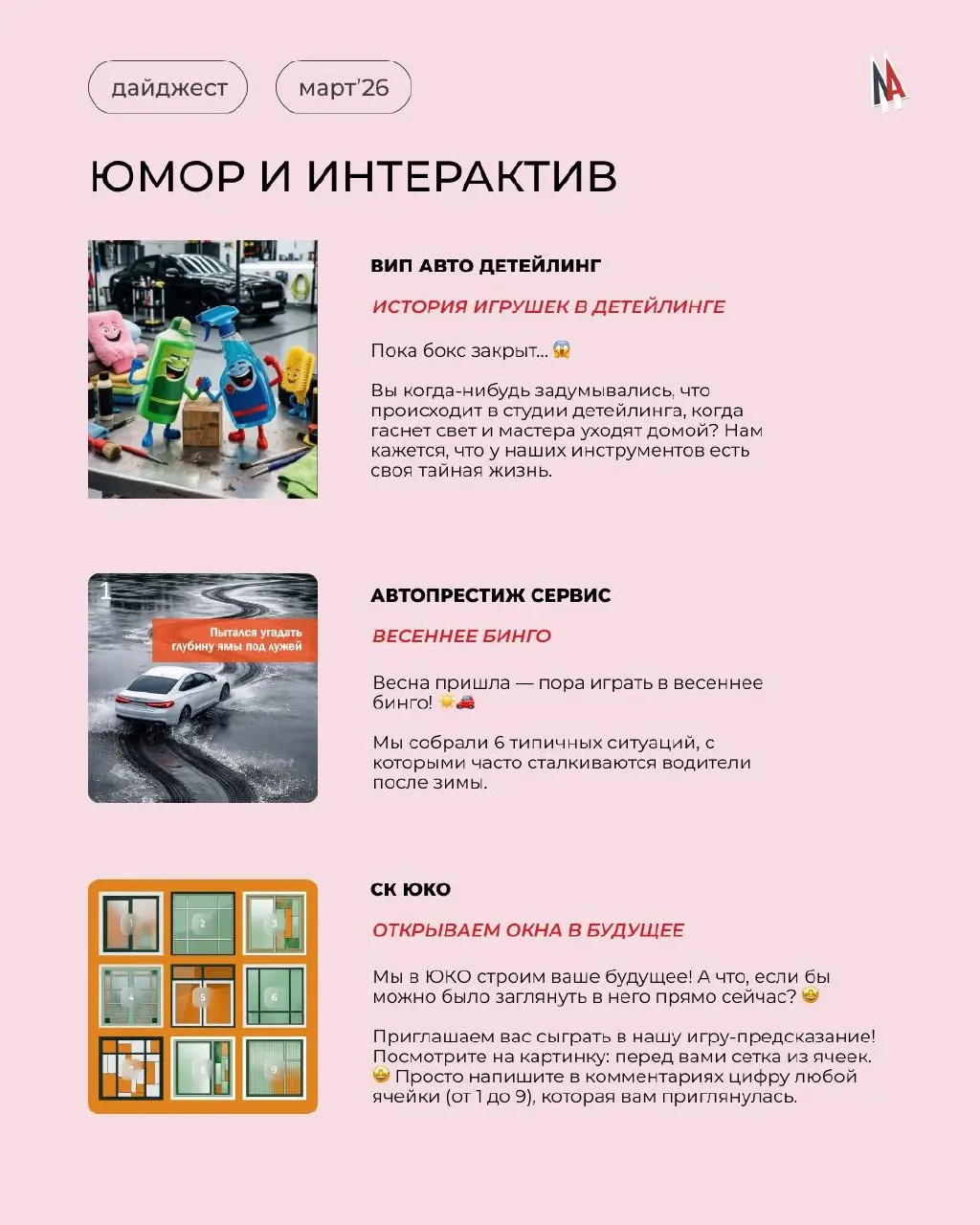 🌸 Март — это всегда про обновление.
А еще про первый тёплый воздух, про солнце, которого с каждым днем становится больше, и про то самое ощущение: «всё только начинается» | Сетка — социальная сеть от hh.ru