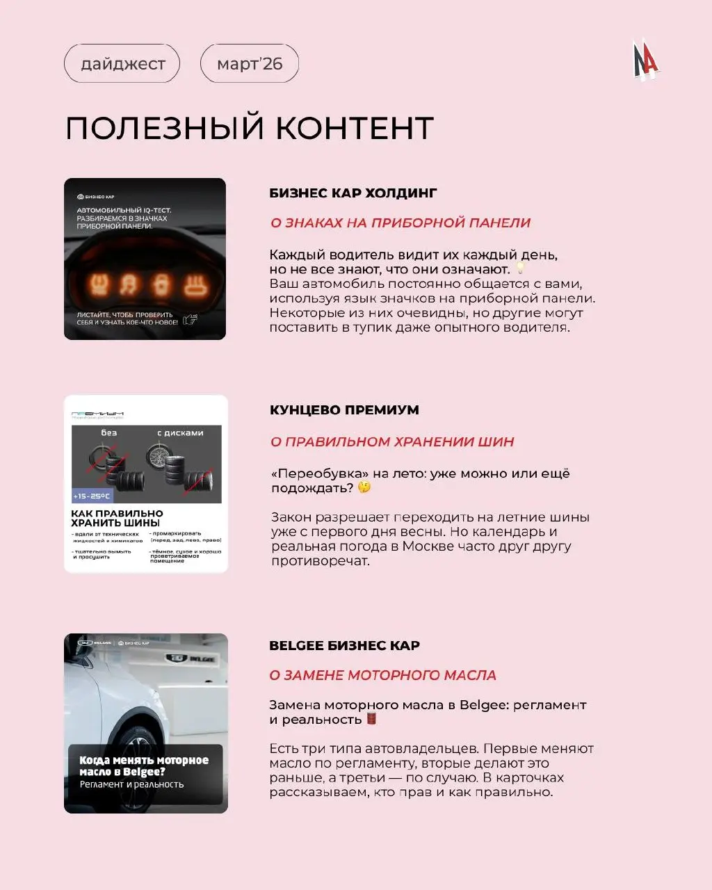 🌸 Март — это всегда про обновление.
А еще про первый тёплый воздух, про солнце, которого с каждым днем становится больше, и про то самое ощущение: «всё только начинается» | Сетка — социальная сеть от hh.ru