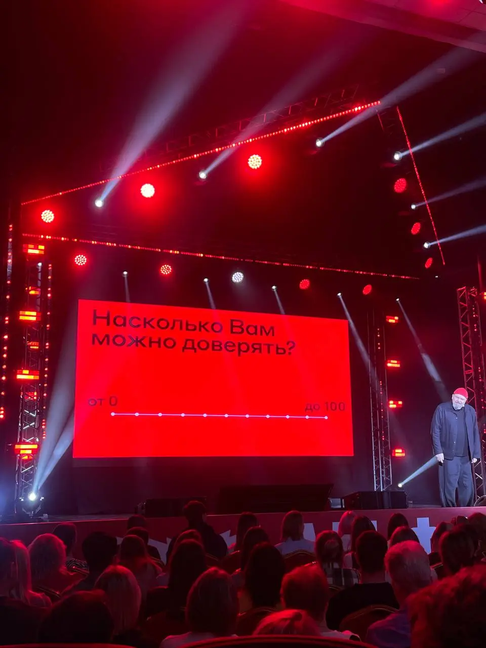 Сегодня альфаконфа.
Сейчас выступает Дмитрий Норка, рассказывает про доверие в бизнесе. Сам Дмитрий эксперт в теме продаж.
Любопытный факт– доверие к бизнесу в России 5%. А как покупать без доверия? | Сетка — социальная сеть от hh.ru